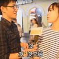國外街頭訪問  你願意跟台灣人交往嗎 ? 20160327