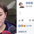 「李妍憬」臉書最新貼文只留「：」還以為是按錯...結果網友把「圖片放大」後卻發現背後隱藏的真相！