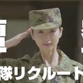 日本诱人国防广告：即刻入队，和坛蜜一起自卫