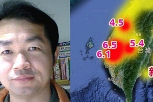 他研究地震15年，預測下波地震將會比台南強震還大，卻被酸言酸語，還恐「觸法」！但他不放棄！他決定要這樣做！
