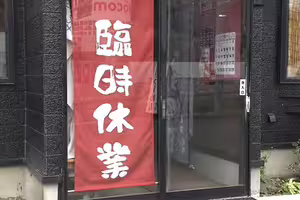開店遇熊襲!日拉麵店員竟「直接甩回去」繼續上班 開店遇熊襲!日拉麵店員竟「直接甩回去」繼續上班