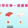 你想吃哪一個握壽司?測你骨子裡是好人還壞人?