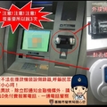 ATM有詐請小心！到郵局提款，密碼竟被「側錄器+針孔」看光！目前已有5人受害......！！