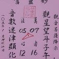 1月19號~香港參考用~妙靈宮