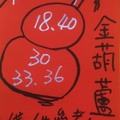 3月1號~香港參考用~金葫蘆