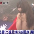 披國旗上空紀念　「等雪辣妹」合歡山2°C急凍：愛台灣
