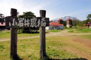 日本小岩井農場—開發於荒野中的特色農場