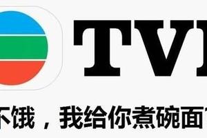 Down了那麼久的TVB，居然靠“四個太監”殺出血路？