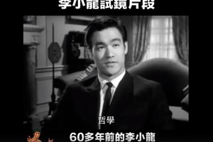 24歲的李小龍在美國英語試鏡片段讓世界知道什麼是中國功夫