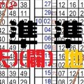 12/13 六合彩 .準準準. 開[ 天 ] [ 闢 ] 地 ..獨支專車..