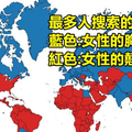 22張【只用藍色和紅色】就能告訴你全世界的數據的超猛地圖！