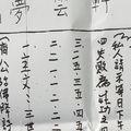 10/20-10/27  夢雲軒-六合彩參考.