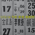 1/13.14 今彩 【14財神星】參考 兩期用