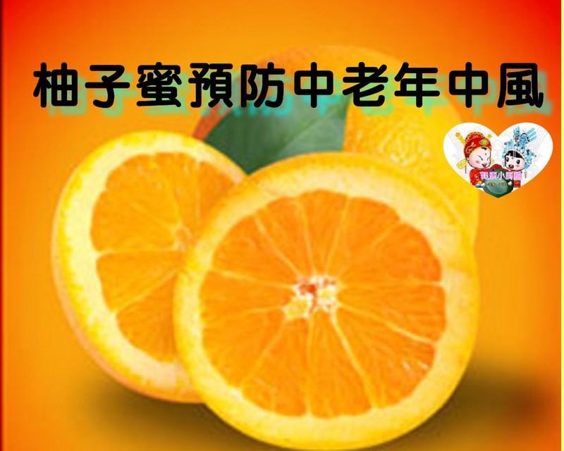 清蒸帶皮的柚子蜜.jpg