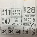 3/12 南北報+福記  六合參考