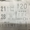1/30南北報+福記  六合參考