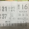 2/18 南北報+福記  六合參考