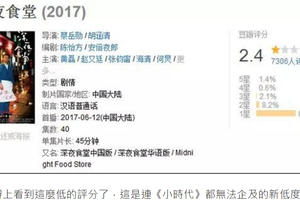 中文版《深夜食堂》剛播就被1星負評灌爆完全不意外！這部根本是華人影劇界的反指標啊!