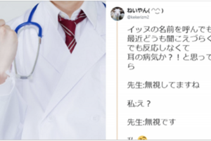 日本推特掀起「一句醫生對你說過最衝擊的話」流行　每一段對話都讓網友笑翻！