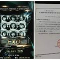 上海演出主辦方涉騙款 EXO為粉絲無報酬素顏登台