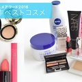 2016上半年日本美妝排行出爐！藥妝店必買NO.1，從去年就火到現在！