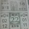 2/23大香港報>>六合彩