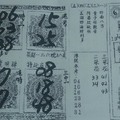 3/17台中慈母宮>>>>六合彩參考看