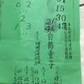 3/29白鶴童子~六合彩參考看看>>>>(((((祝中獎))))
