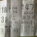 3/29南北報>>>六合彩參考看