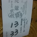 3/24北斗虎爺>>>>六合彩參考看看