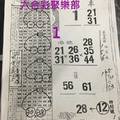11/13龍財神~六合彩參考看看