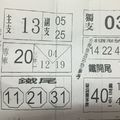 11/3  福記-六合彩參考.jpg