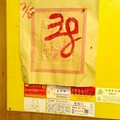 8/2  韓信爺-六合彩參考.jpg