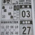 12/15  財經-六合彩參考.jpg