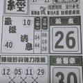 12/29  財經-六合彩參考.jpg