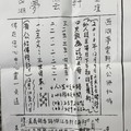 12/10-12/17  夢雲軒-六合彩參考.jpg