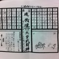 1/28  道德壇 天官武財神-六合彩參考.jpg