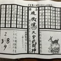 2/11  道德壇 天官武財神-六合彩參考