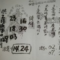 2/16-2/20  武聖關公-六合彩參考.jpg