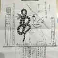 2/27  道德壇 中壇元帥-六合彩參考.jpg