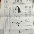 2/27  道德壇 八戒元帥-六合彩參考.jpg