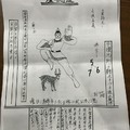 3/3  道德壇 中壇元帥-六合彩參考.jpg