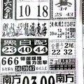 【90%】7/7  中國新聞報-六合彩參考
