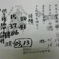 【90%】7/12-7/16  武聖關公-六合彩參考