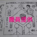 9/29  蕭老師-六合彩參考.jpg