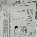 11/5-11/10  道德壇 八戒元帥-六合彩參考.jpg