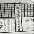 11/17-11/22  道德壇 天官武財神-六合彩參考.jpg