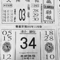 11/22  聯贏彩報-六合彩參考.jpg