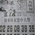 1/21  香港九九快報-六合彩參考.jpg
