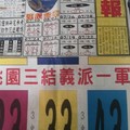 8/4  香港紅報-六合彩參考.jpg